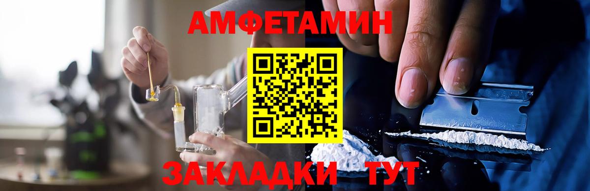 АМФЕТАМИН Розовый  blacksprut зеркало  Вичуга  Вход с VPN 