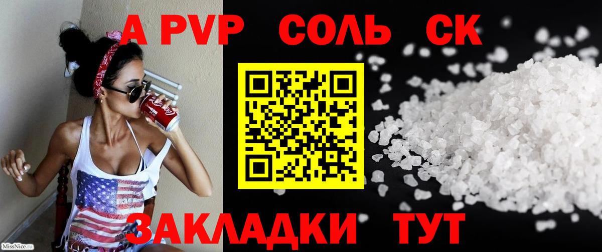 Alpha-PVP Соль  Alpha-PVP СК КРИС  Вход с VPN  Вичуга  Alpha PVP СК 
