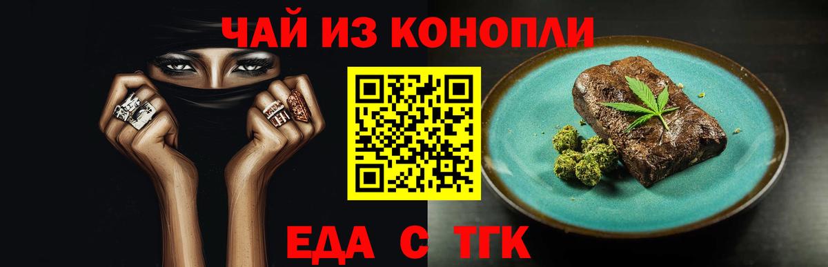 Вичуга  Печенье с ТГК марихуана  Вход с VPN 