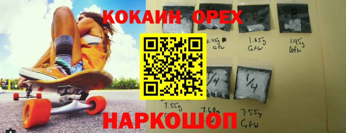 COCAIN 99%  Вход с VPN  Кокаин  Вичуга  Кокаин 98% 