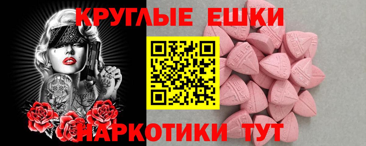 Ecstasy 99%  МЕГА онион  Вичуга  Вход с VPN  Экстази круглые  Экстази 
