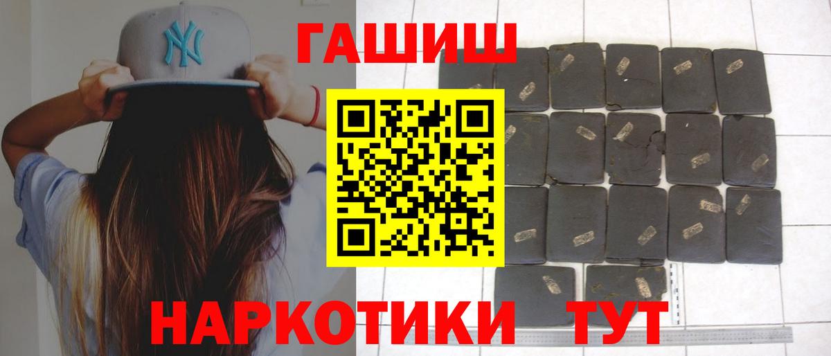Вичуга  ГАШ  Вход с VPN  наркошоп  ГАШИШ VHQ 