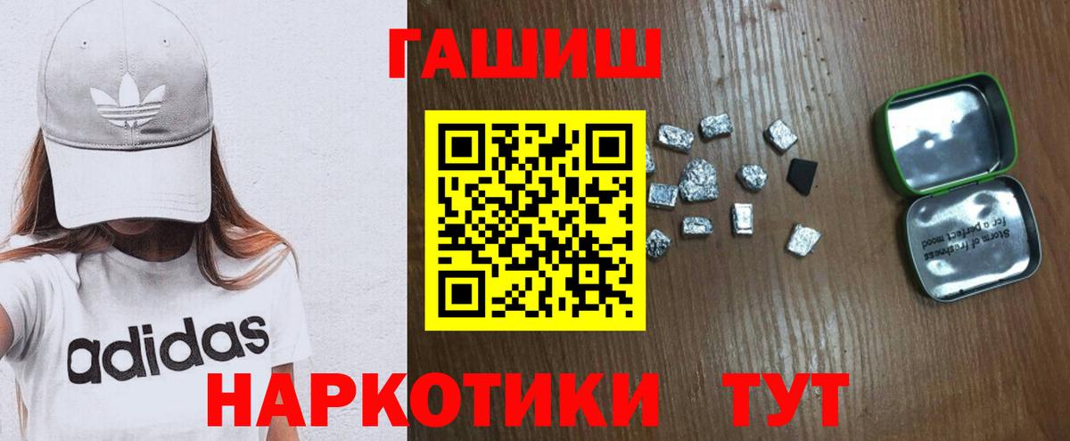 ГАШИШ Cannabis Вичуга