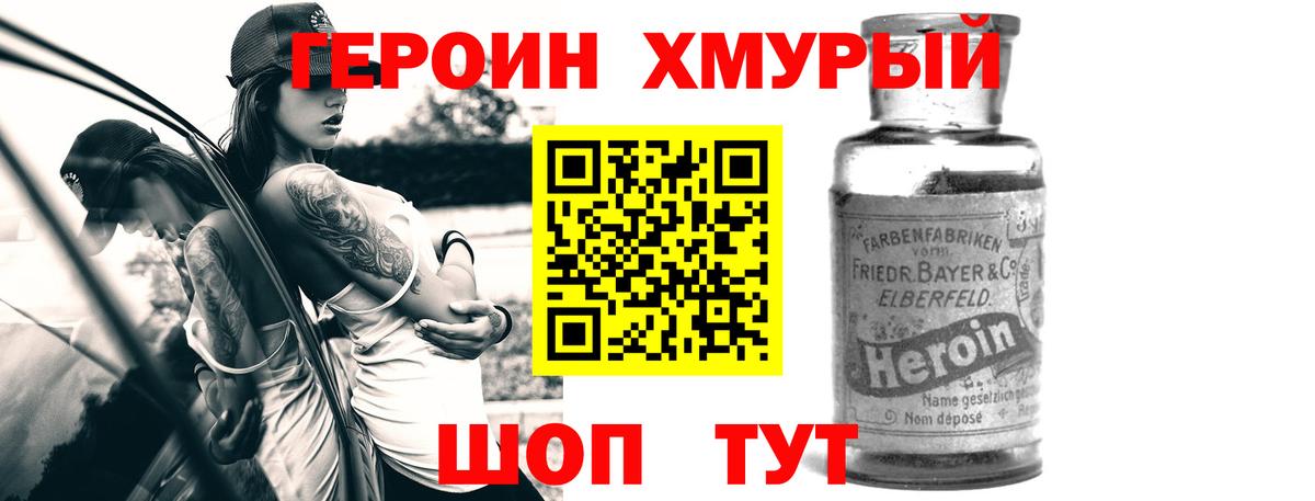 ГЕРОИН Афган  ГЕРОИН  Вичуга  Вход с VPN 