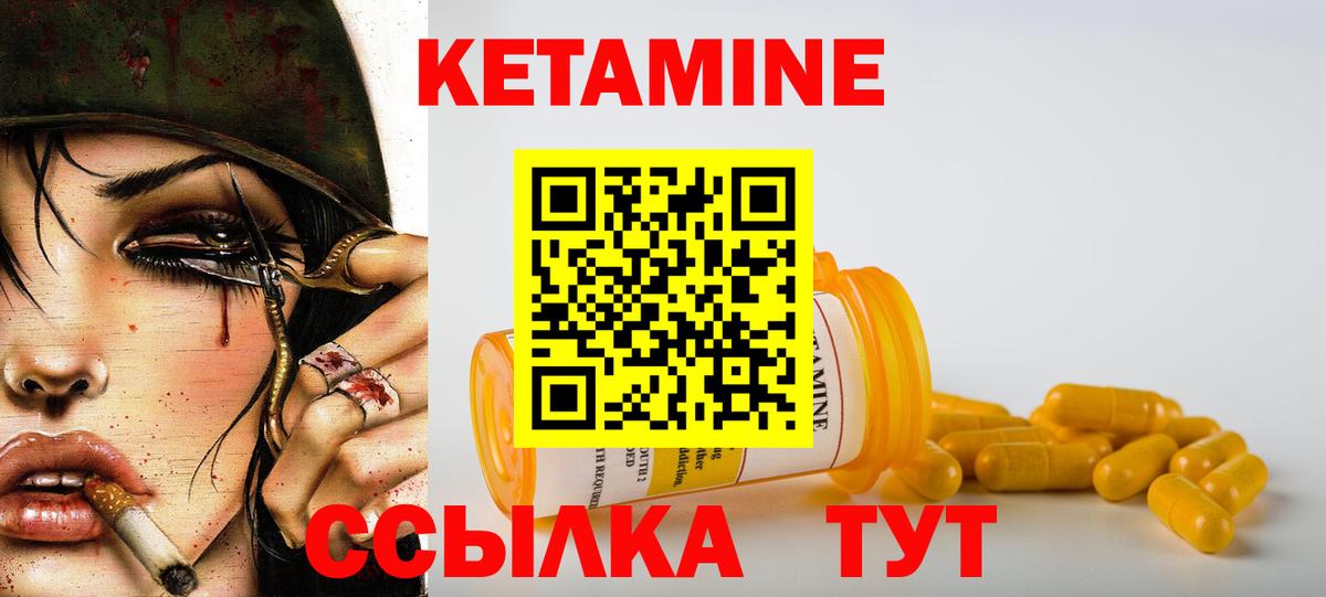 Вичуга  КЕТАМИН VHQ  Вход с VPN  КЕТАМИН ketamine 