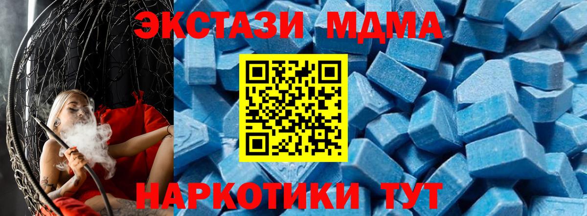 МДМА кристаллы Вичуга