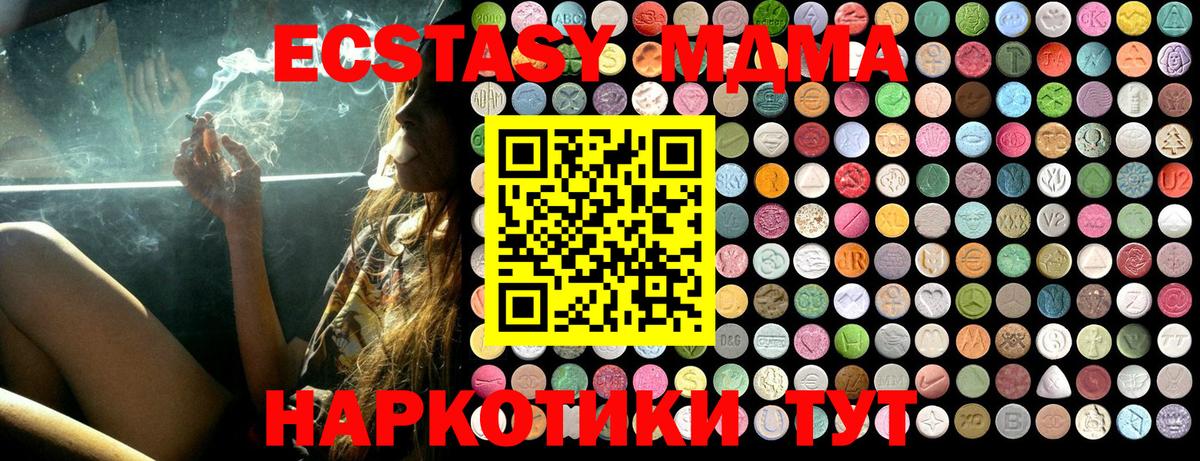 MDMA Molly  MDMA VHQ  МДМА  Вичуга  Вход с VPN 