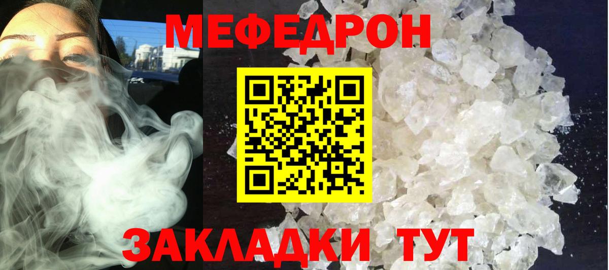 Мефедрон мука Вичуга