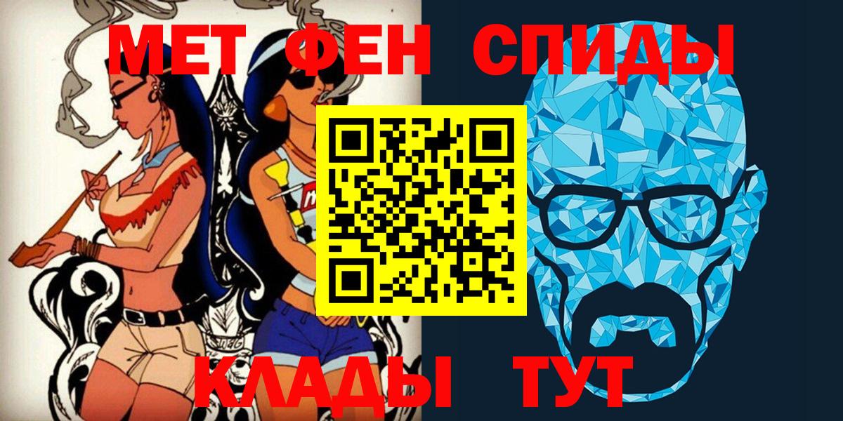 МЕТАМФЕТАМИН Methamphetamine  Метамфетамин  Вичуга  Вход с VPN 