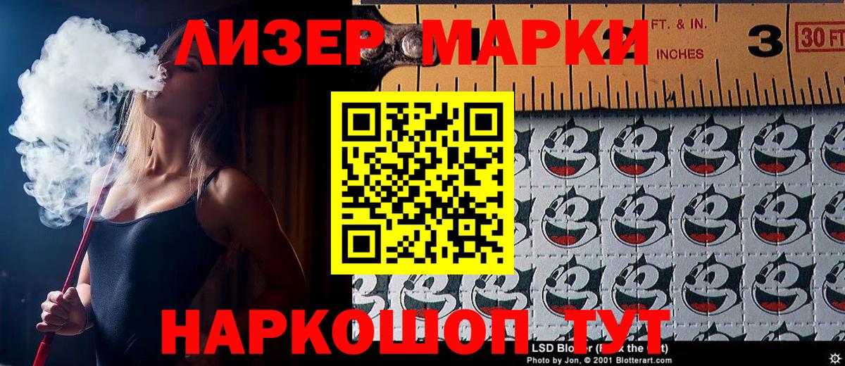 Марки 25I-NBOMe 1,5мг  Вход с VPN  Вичуга  Марки NBOMe  Марки 25I-NBOMe 1,5мг 