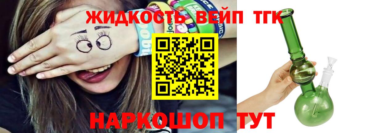 Дистиллят ТГК Wax  Вход с VPN  цены наркотик  Вичуга  ТГК жижа 